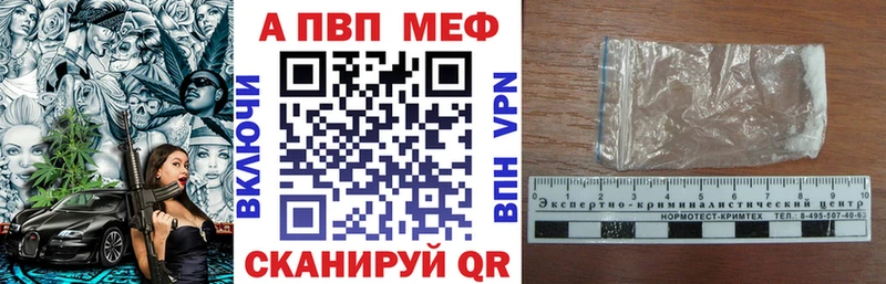 Купить  Рыбинск  Alfa_PVP VHQ 