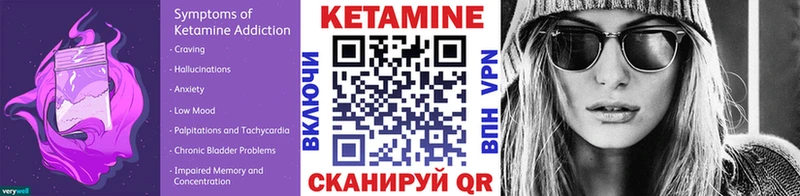Кетамин VHQ  Купить закладки  Рыбинск 
