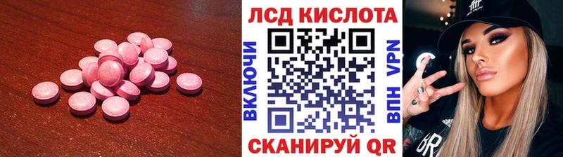 Лсд 25 экстази ecstasy  Купить  Рыбинск 