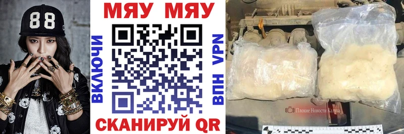 МЕФ кристаллы Купить где Рыбинск