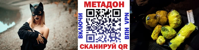 Купить Рыбинск Метадон кристалл