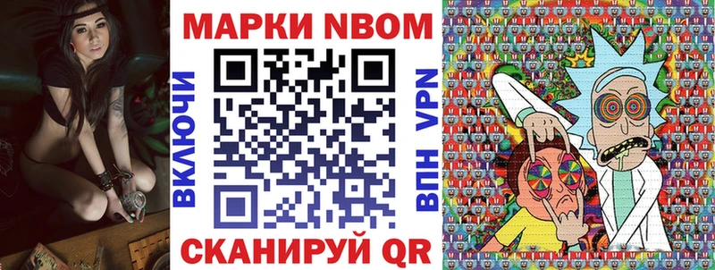 Купить  Рыбинск  Марки N-bome 1,5мг 